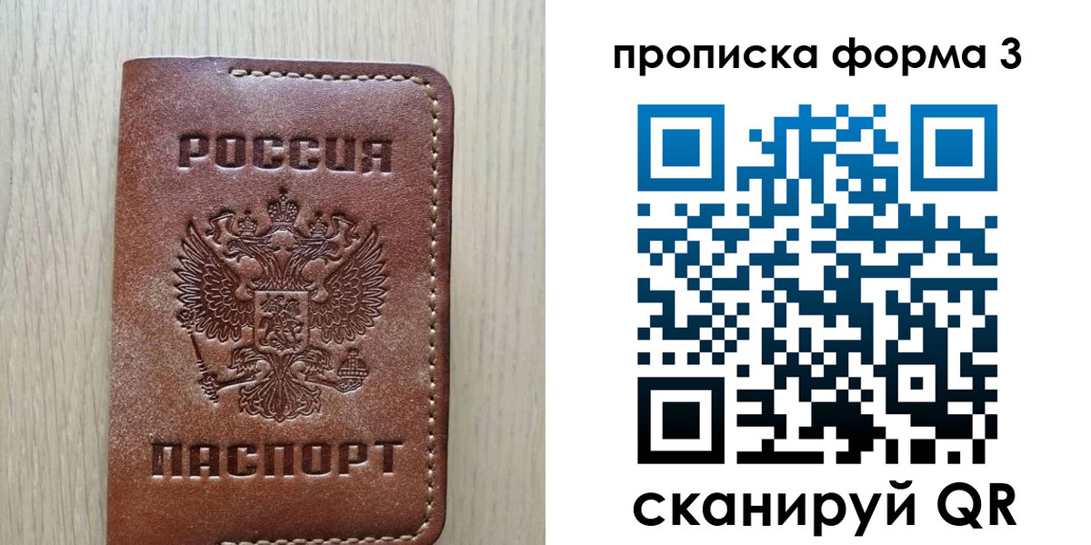 прописка регистрация в Выксе