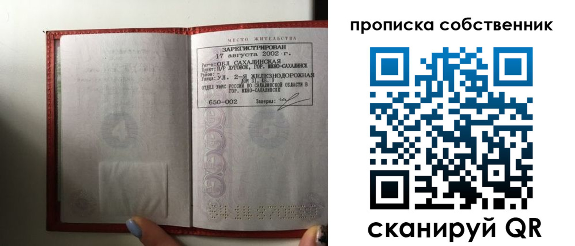 прописка для кредита в Выксе