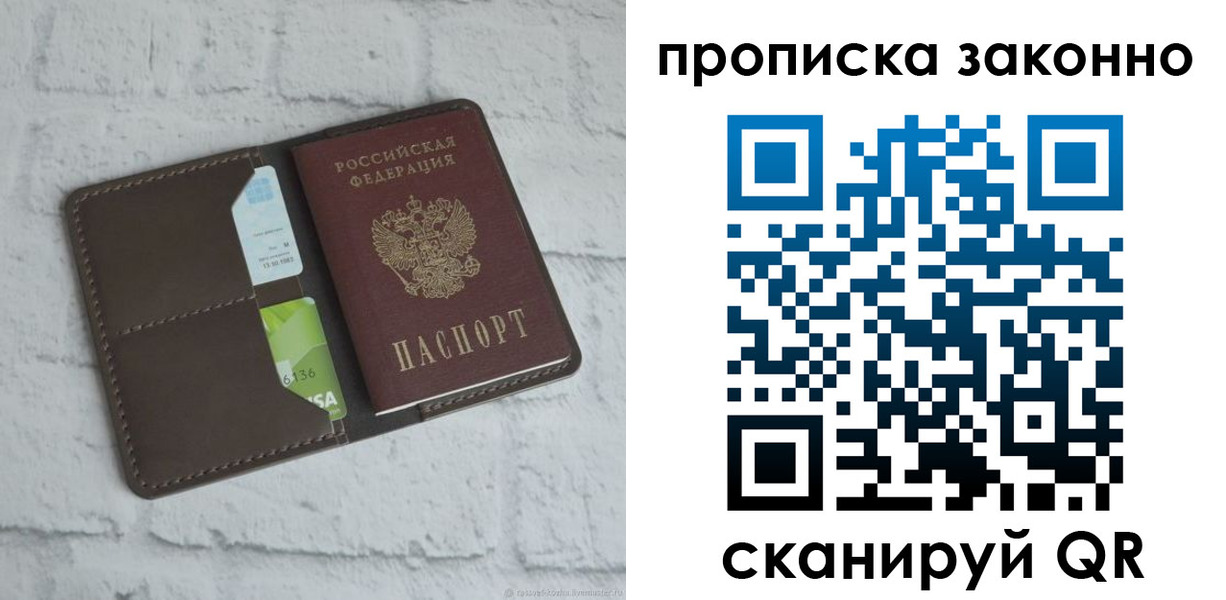 временная регистрация для всех в Выксе