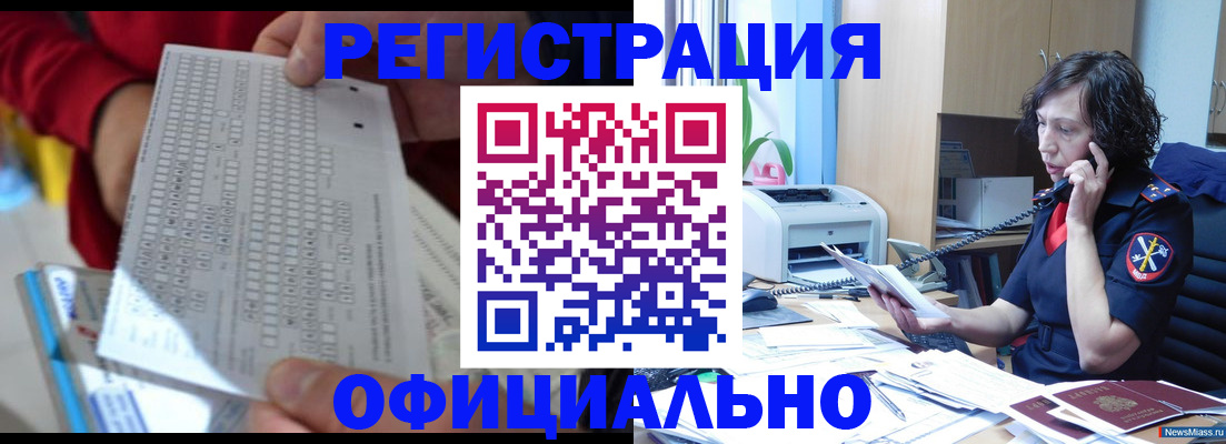 купить прописку в Выксе