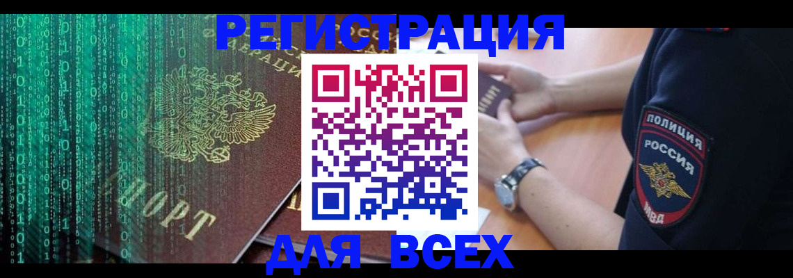 временная регистрация в квартире в Выксе