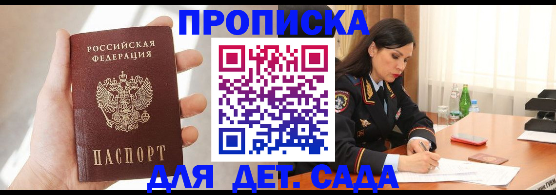 прописка штамп в Выксе