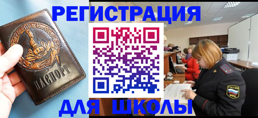временная регистрация 2025 в Выксе