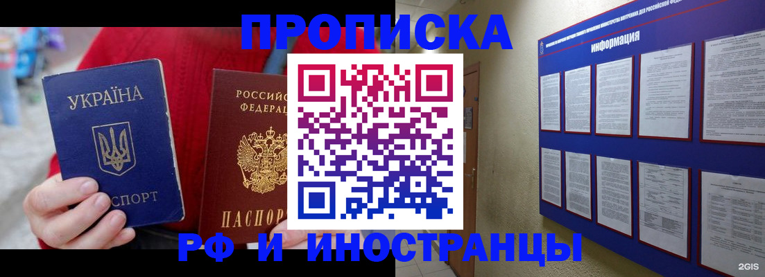 временная регистрация гарантия в Выксе