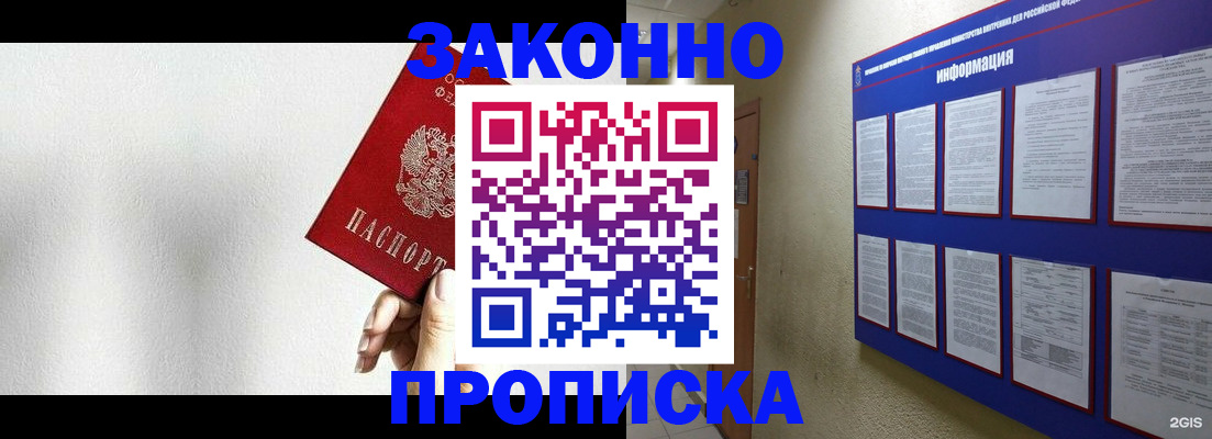 прописка ребенка в Выксе