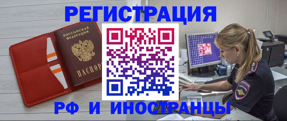 прописка для кредита в Выксе