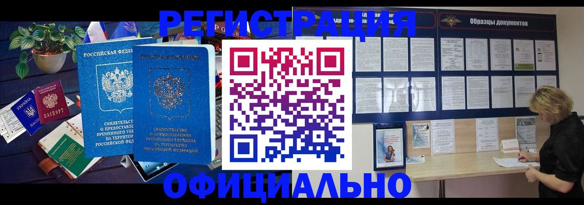 временная регистрация в Выксе