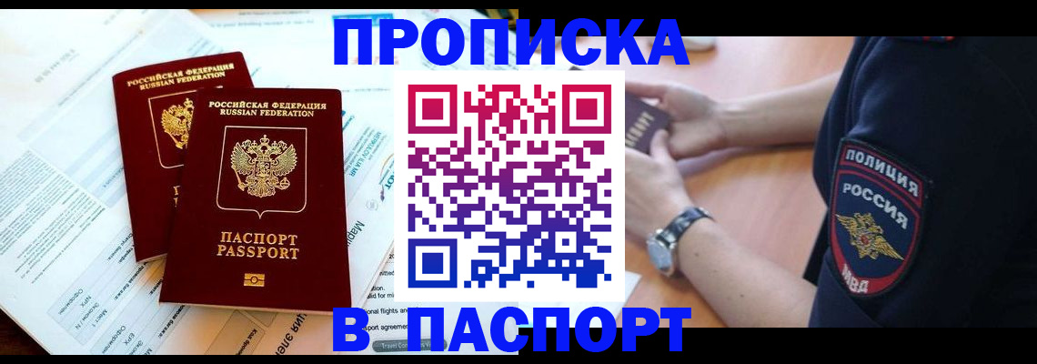 временная регистрация адрес в Выксе