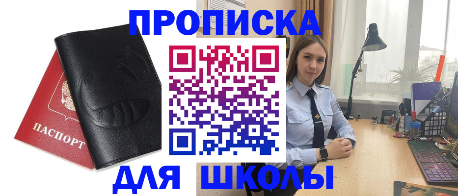 временная регистрация для всех в Выксе