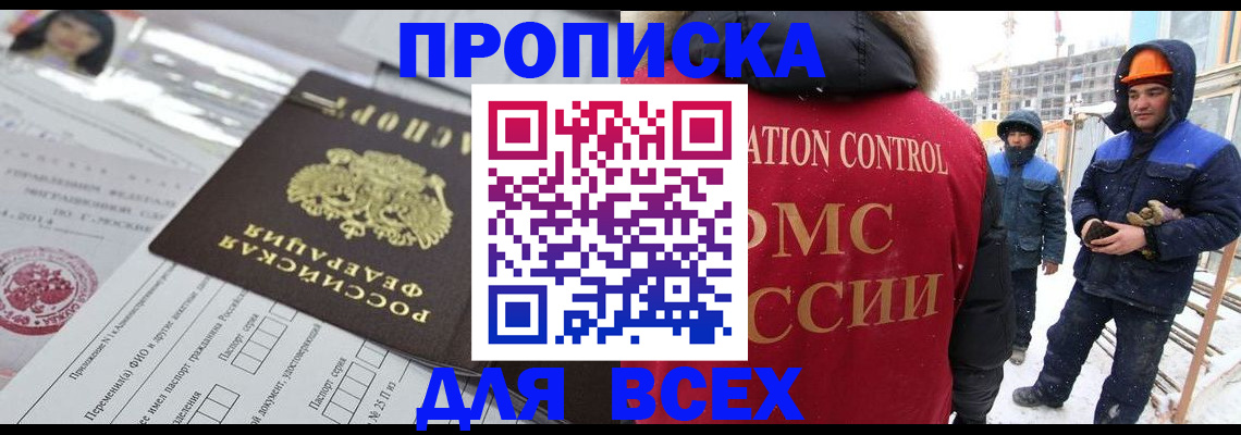 временная регистрация в Выксе