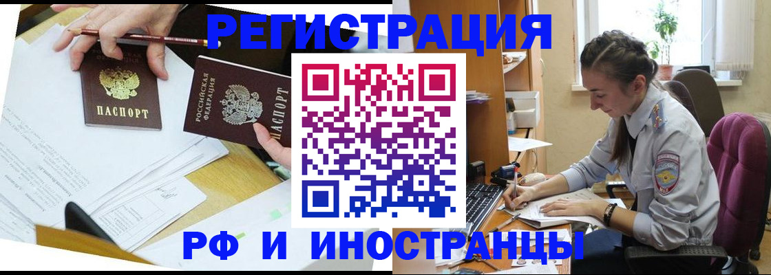 прописка гарантия в Выксе