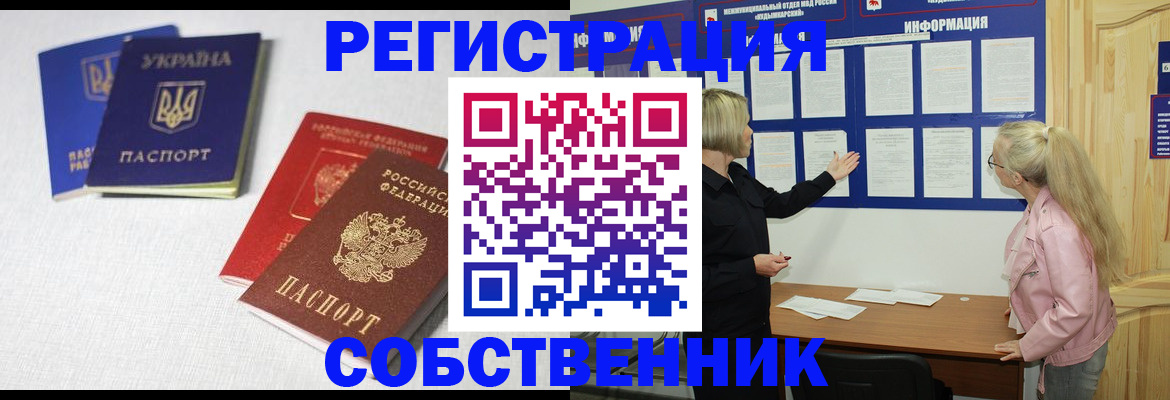 временная регистрация в Выксе